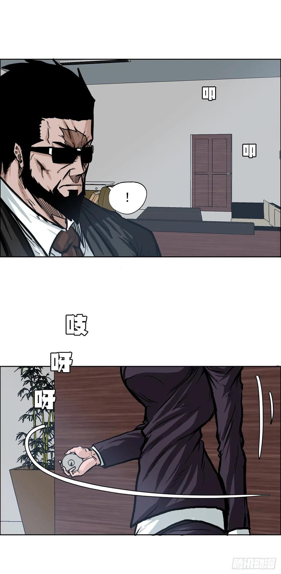 《BOSS IN WONDERLAND》67.世贤返校 第2页