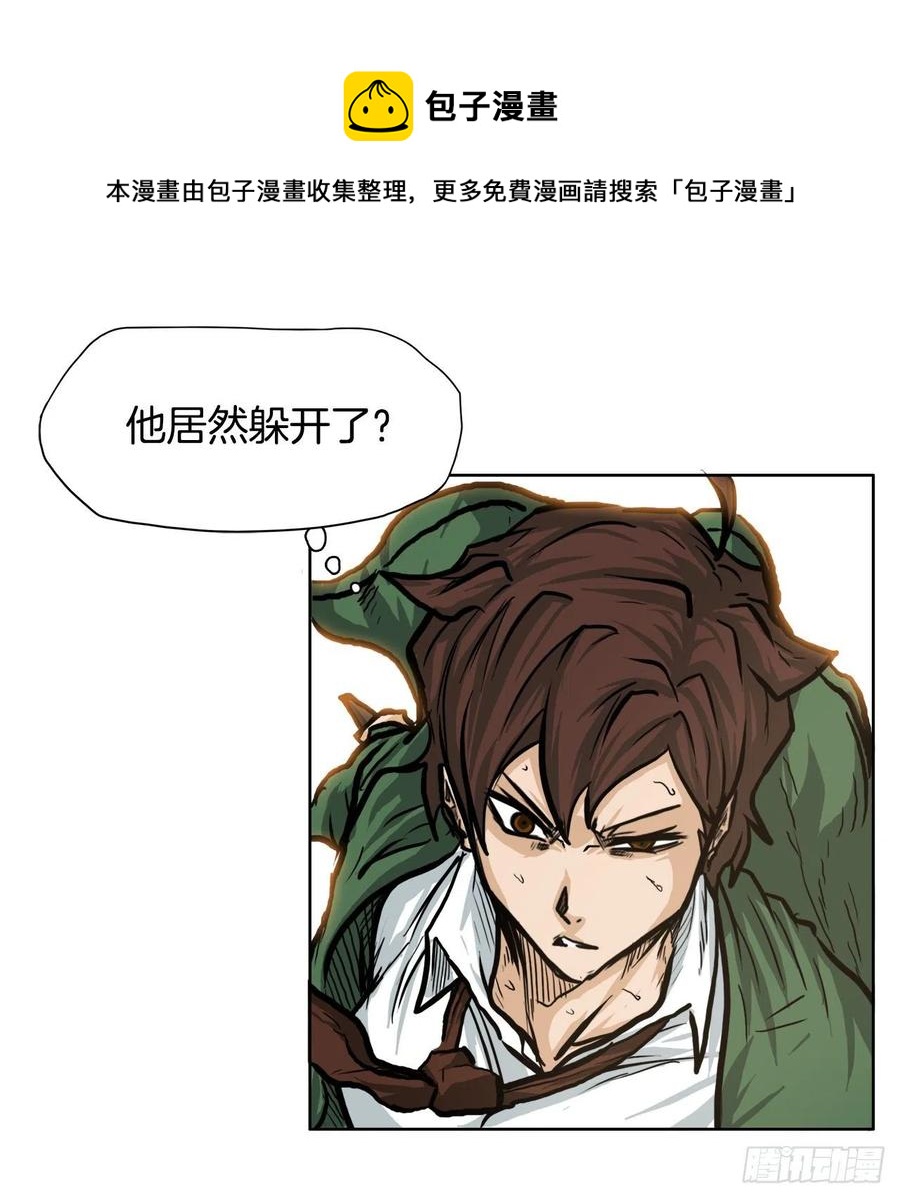 《BOSS IN WONDERLAND》67.世贤返校 第33页