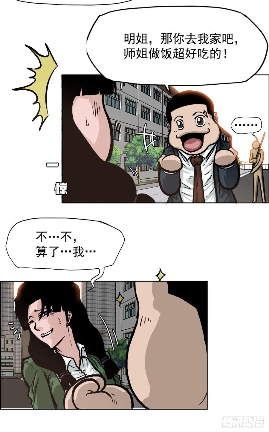 《BOSS IN WONDERLAND》67.世贤返校 第38页