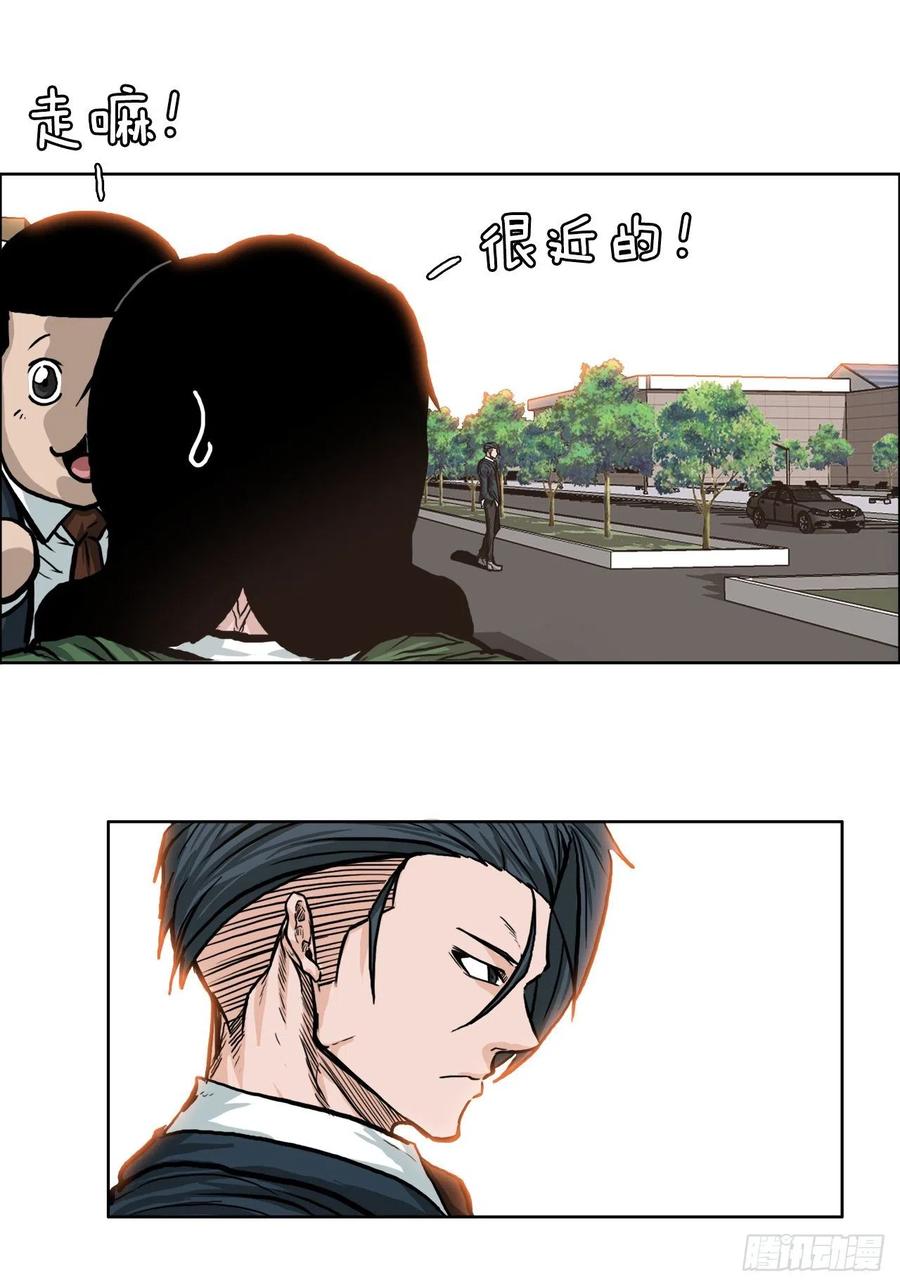 《BOSS IN WONDERLAND》67.世贤返校 第39页