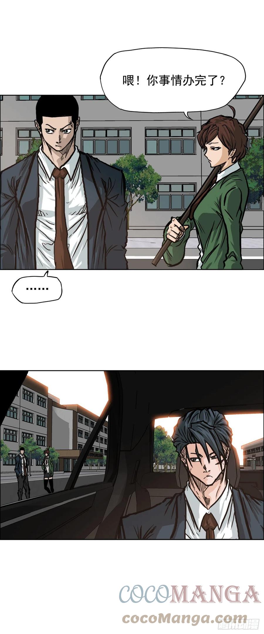 《BOSS IN WONDERLAND》67.世贤返校 第43页
