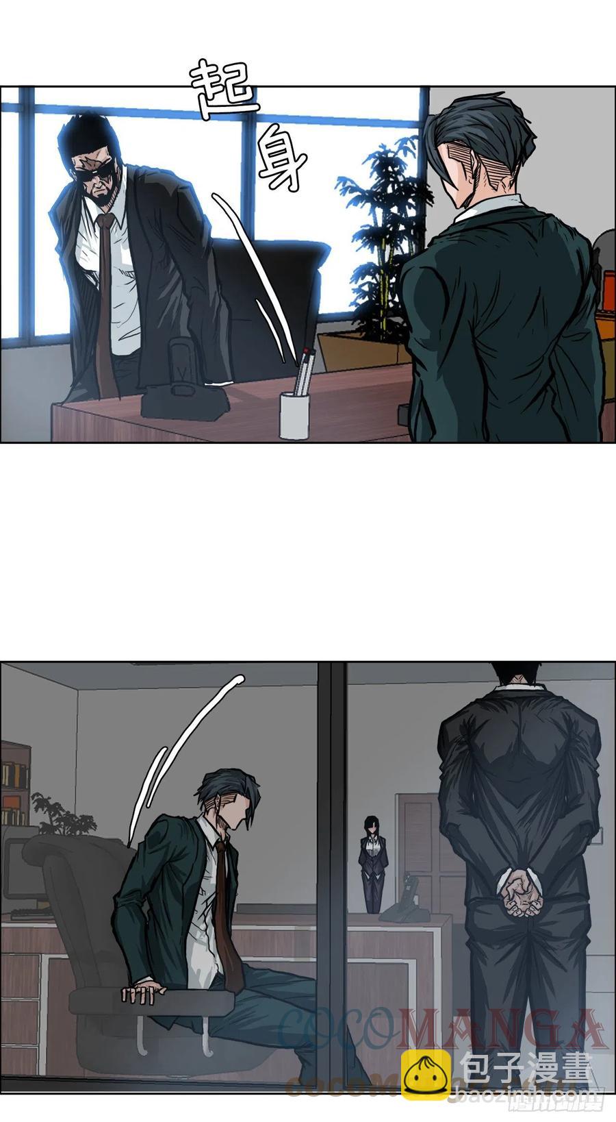 《BOSS IN WONDERLAND》67.世贤返校 第4页