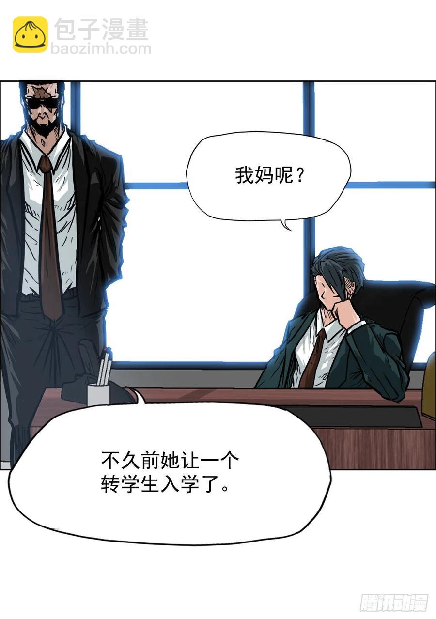 《BOSS IN WONDERLAND》67.世贤返校 第8页