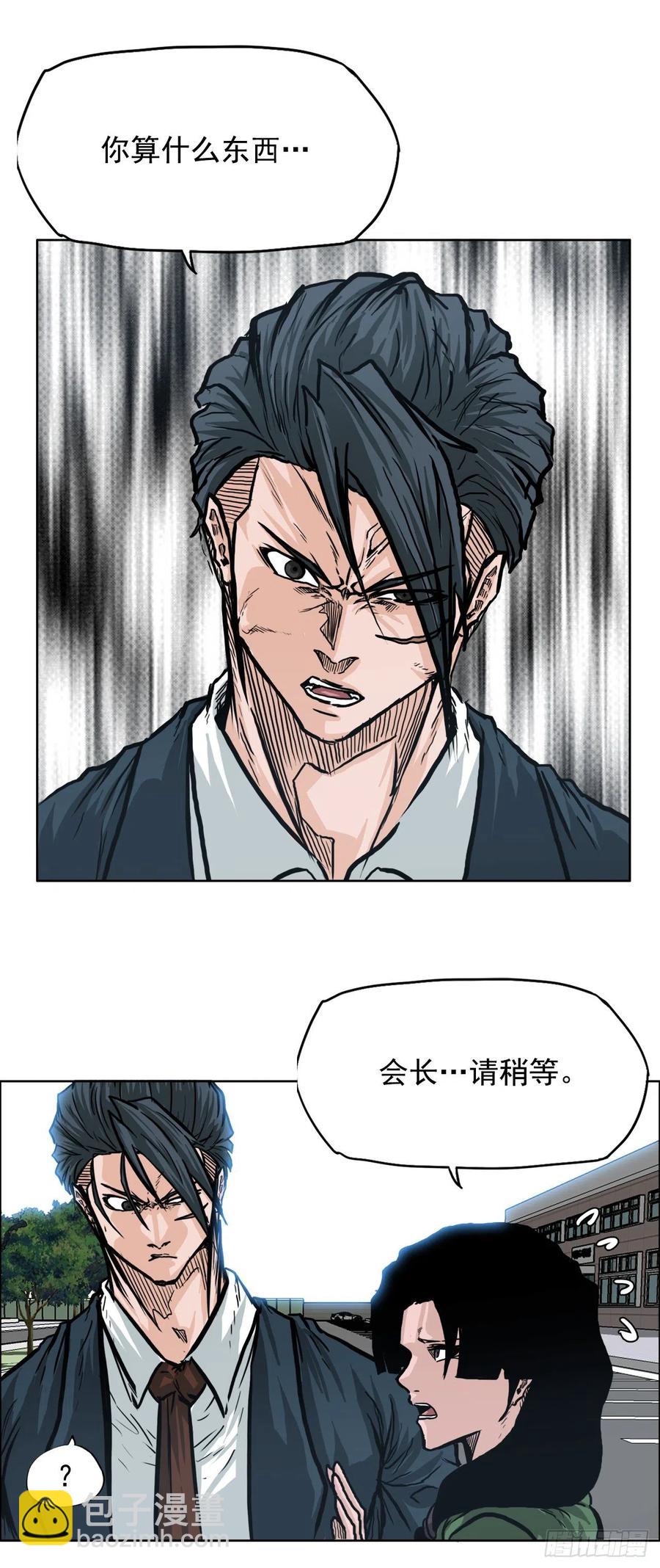 《BOSS IN WONDERLAND》70.振泰宣战 第15页