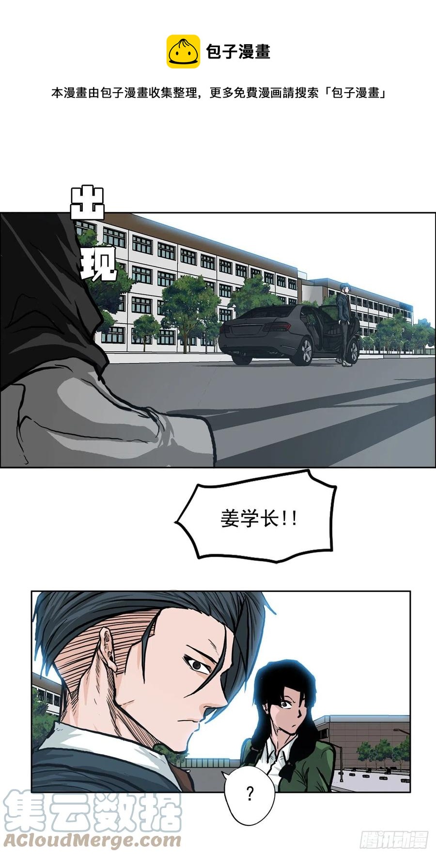 《BOSS IN WONDERLAND》70.振泰宣战 第1页