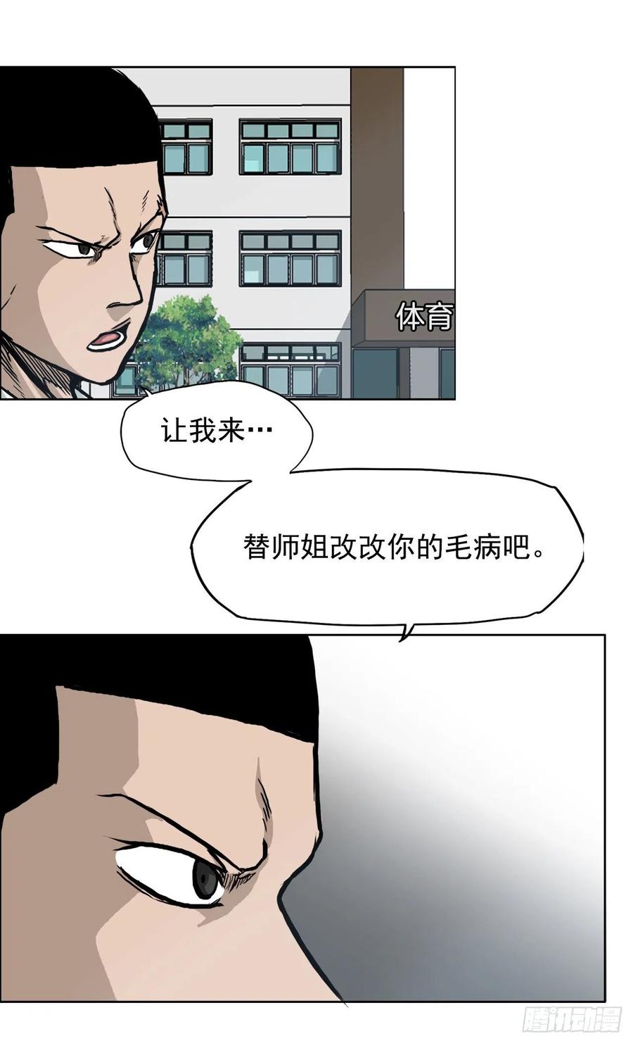 《BOSS IN WONDERLAND》70.振泰宣战 第20页