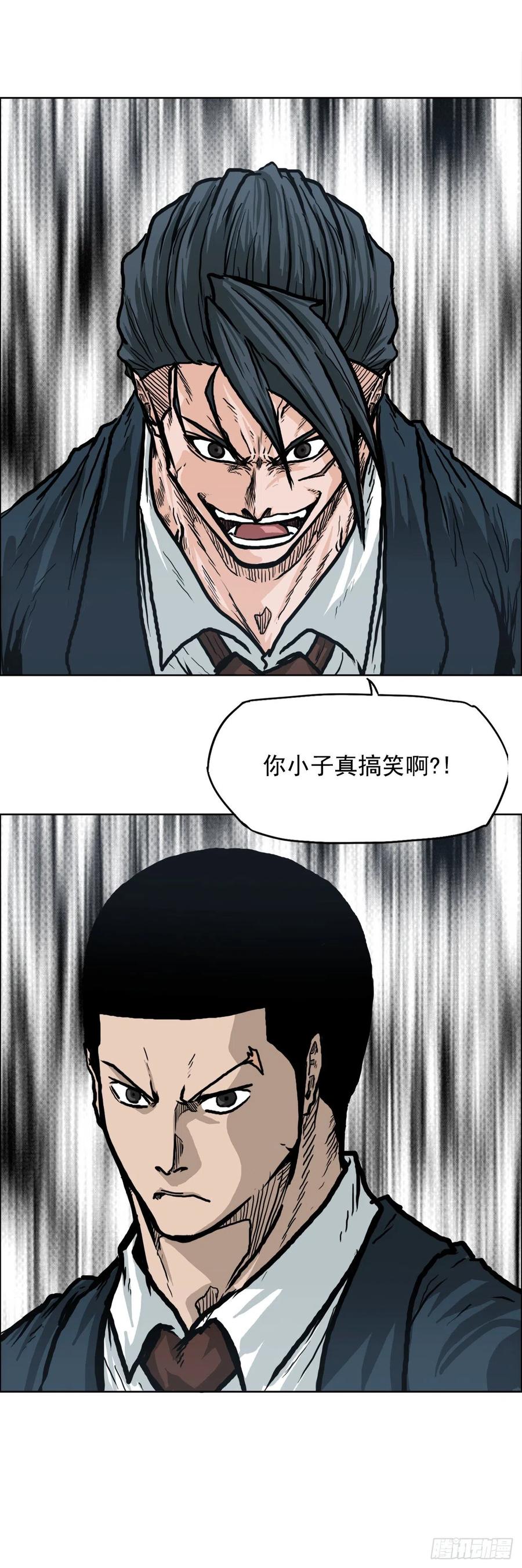 《BOSS IN WONDERLAND》70.振泰宣战 第27页