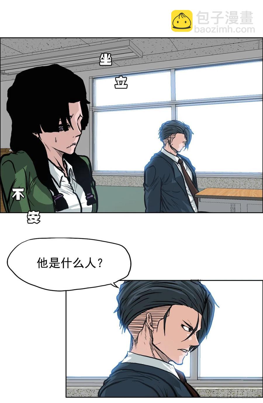 《BOSS IN WONDERLAND》70.振泰宣战 第30页