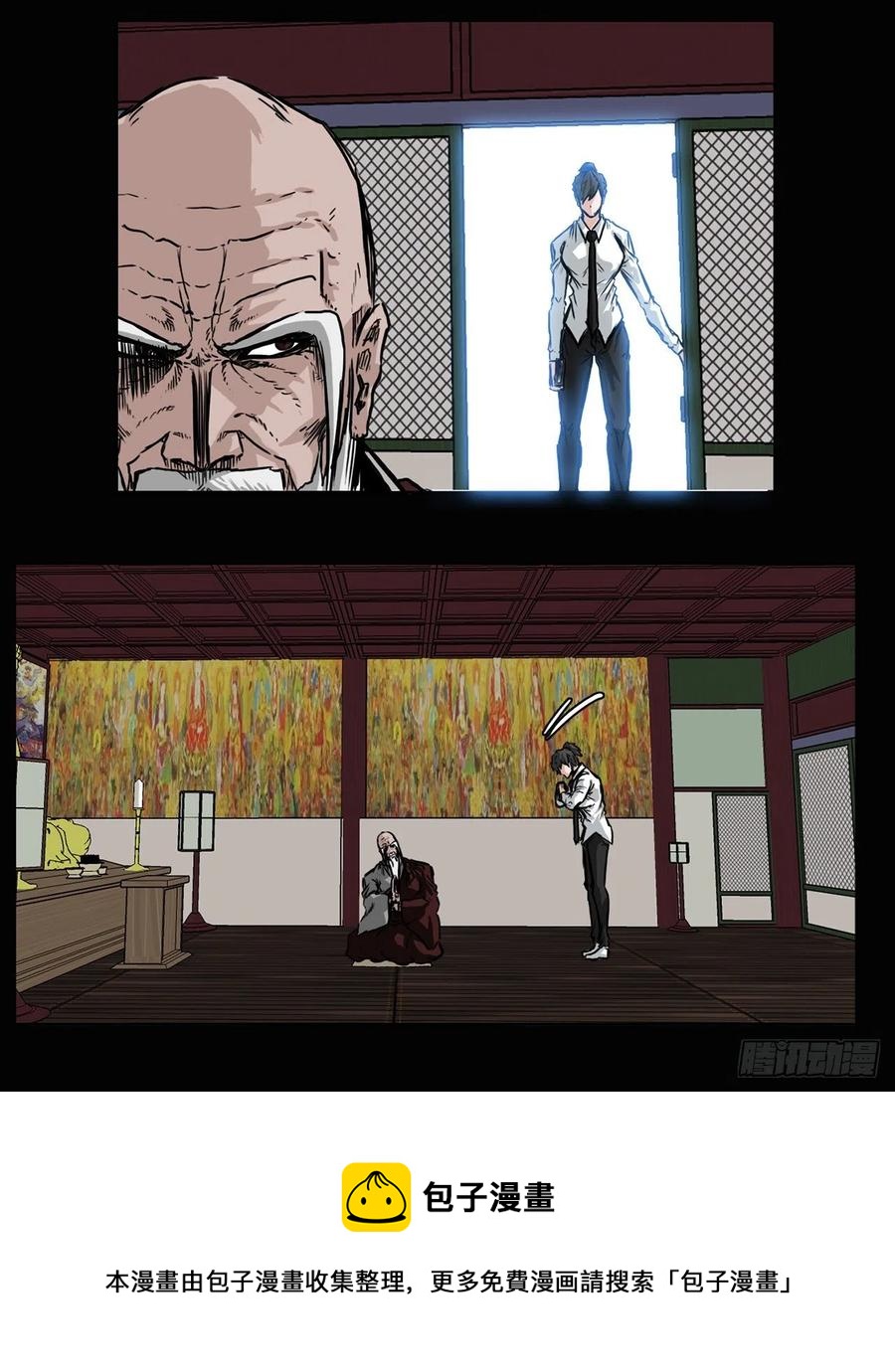 《BOSS IN WONDERLAND》70.振泰宣战 第33页