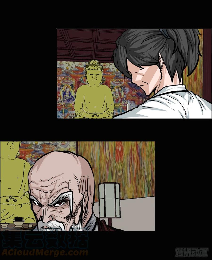 《BOSS IN WONDERLAND》70.振泰宣战 第34页