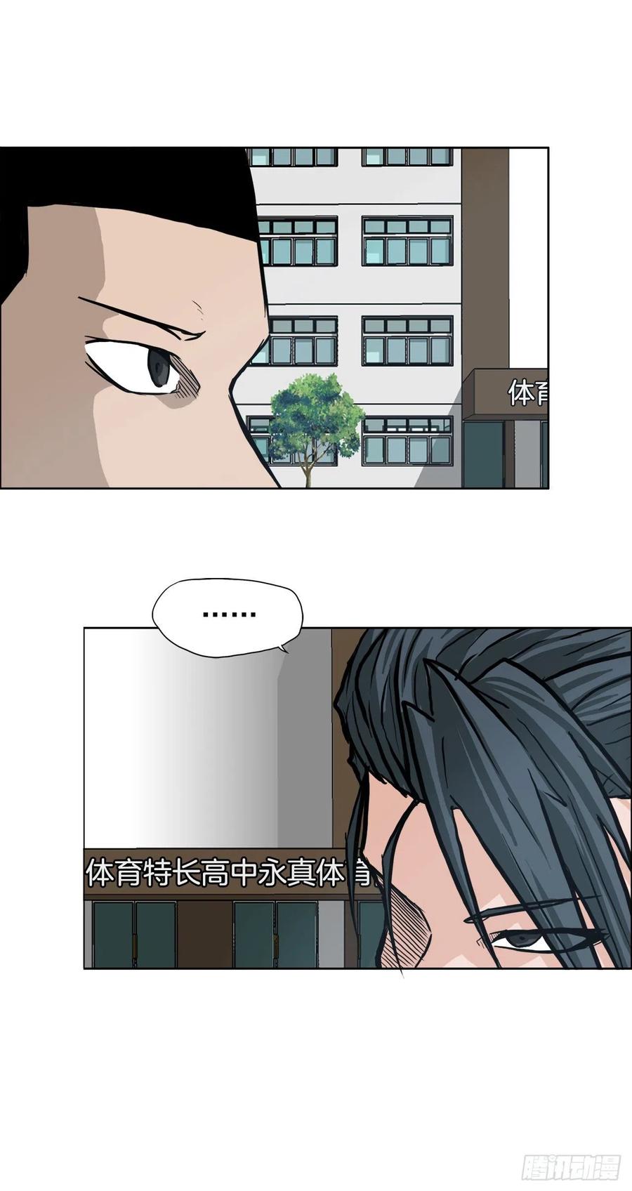 《BOSS IN WONDERLAND》70.振泰宣战 第3页