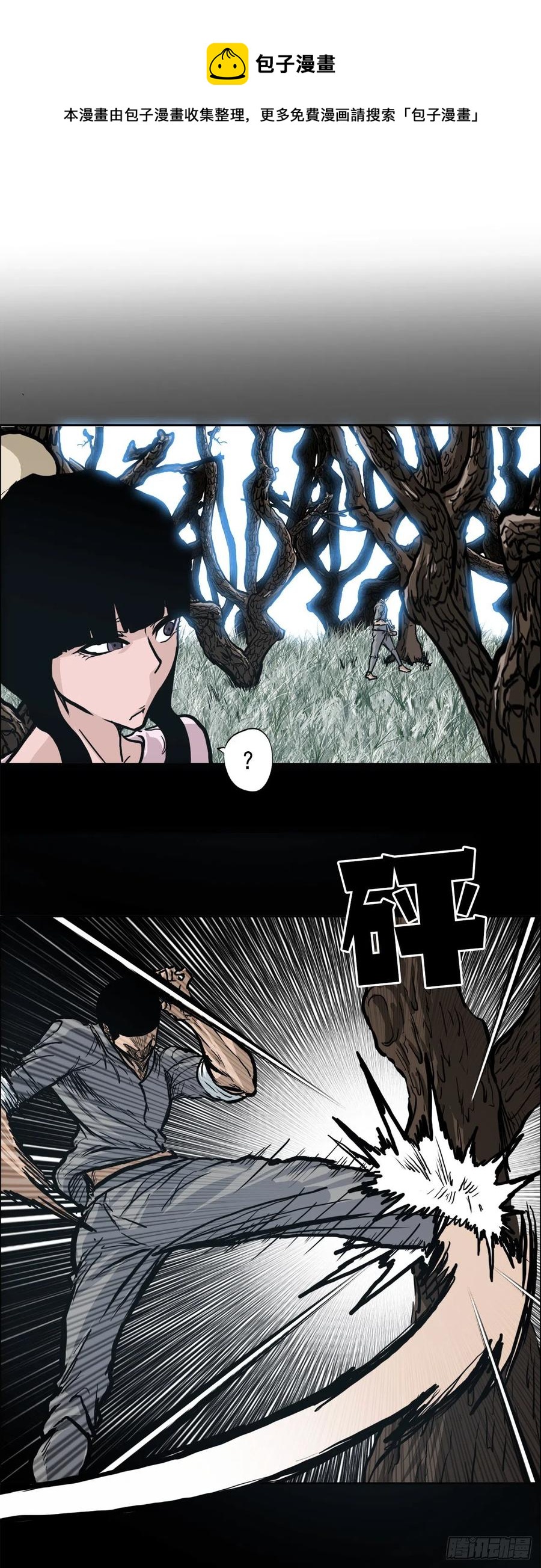 《BOSS IN WONDERLAND》70.振泰宣战 第41页