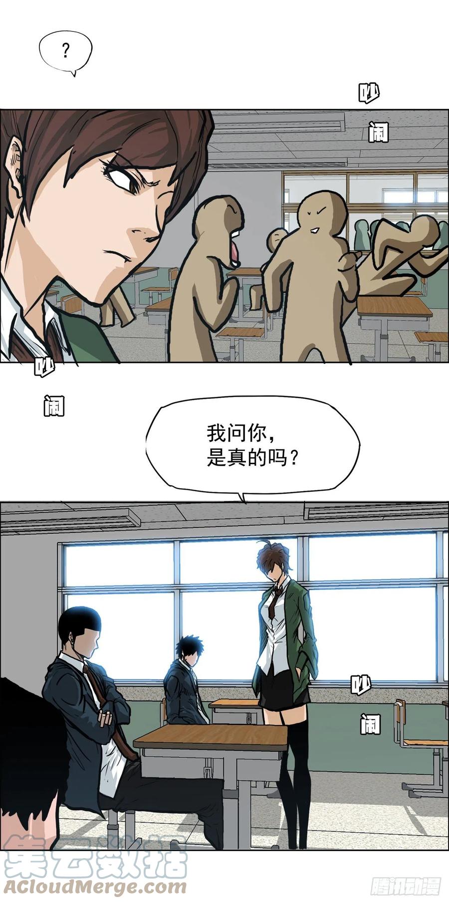 《BOSS IN WONDERLAND》70.振泰宣战 第46页