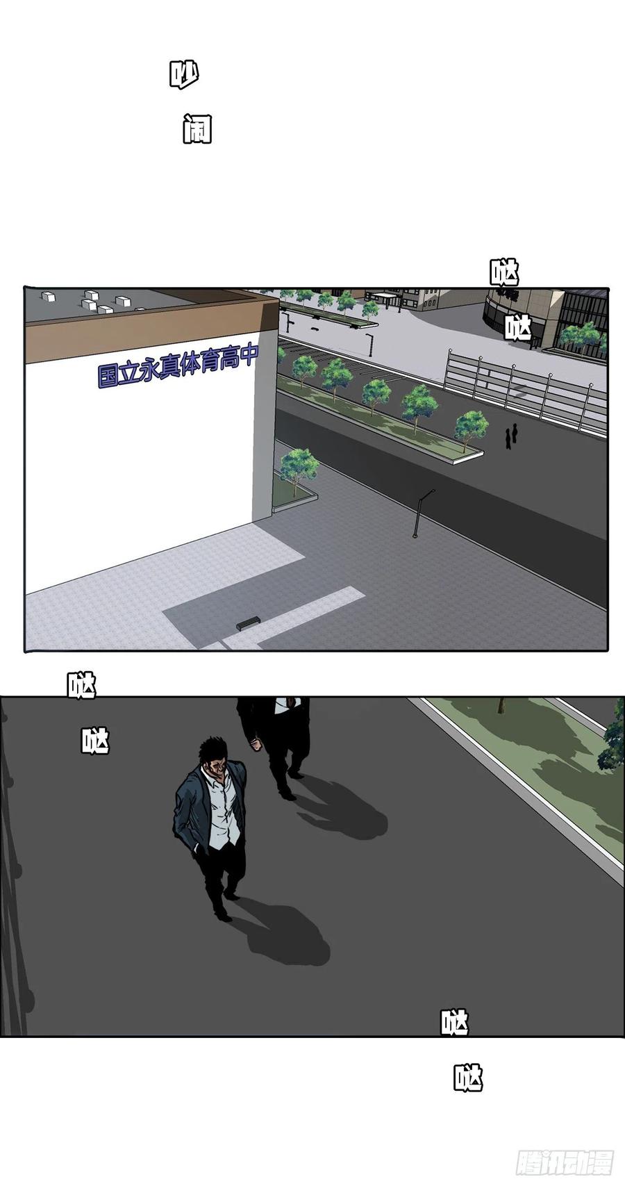《BOSS IN WONDERLAND》70.振泰宣战 第47页