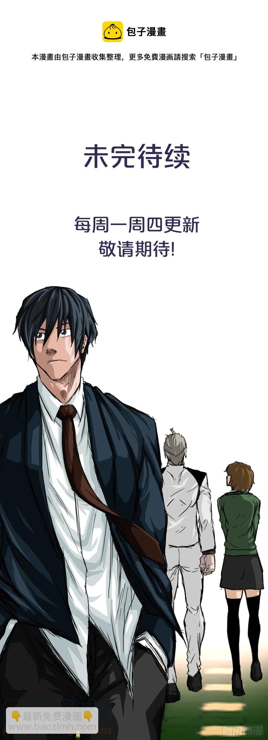 《BOSS IN WONDERLAND》70.振泰宣战 第49页