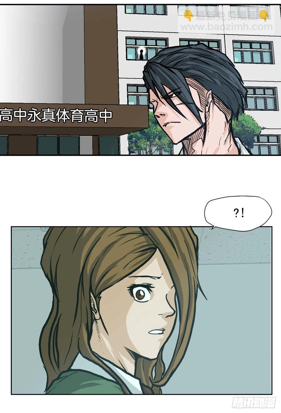 《BOSS IN WONDERLAND》70.振泰宣战 第6页