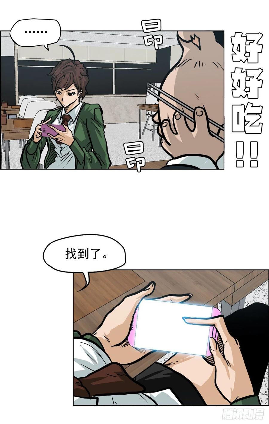 《BOSS IN WONDERLAND》68.邀请函发送 第11页