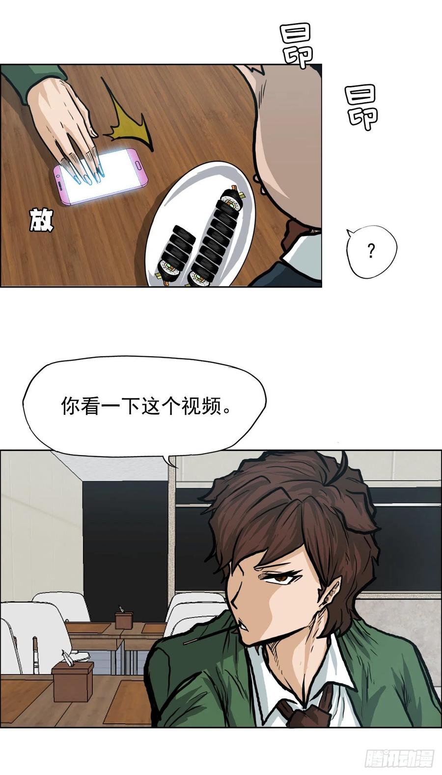 《BOSS IN WONDERLAND》68.邀请函发送 第12页