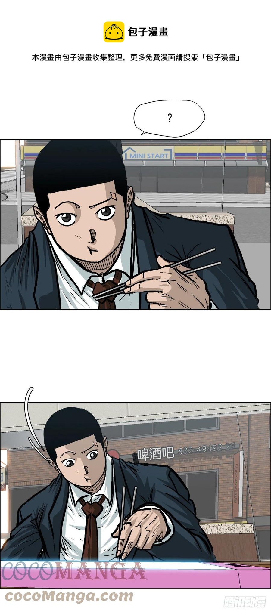 《BOSS IN WONDERLAND》68.邀请函发送 第13页