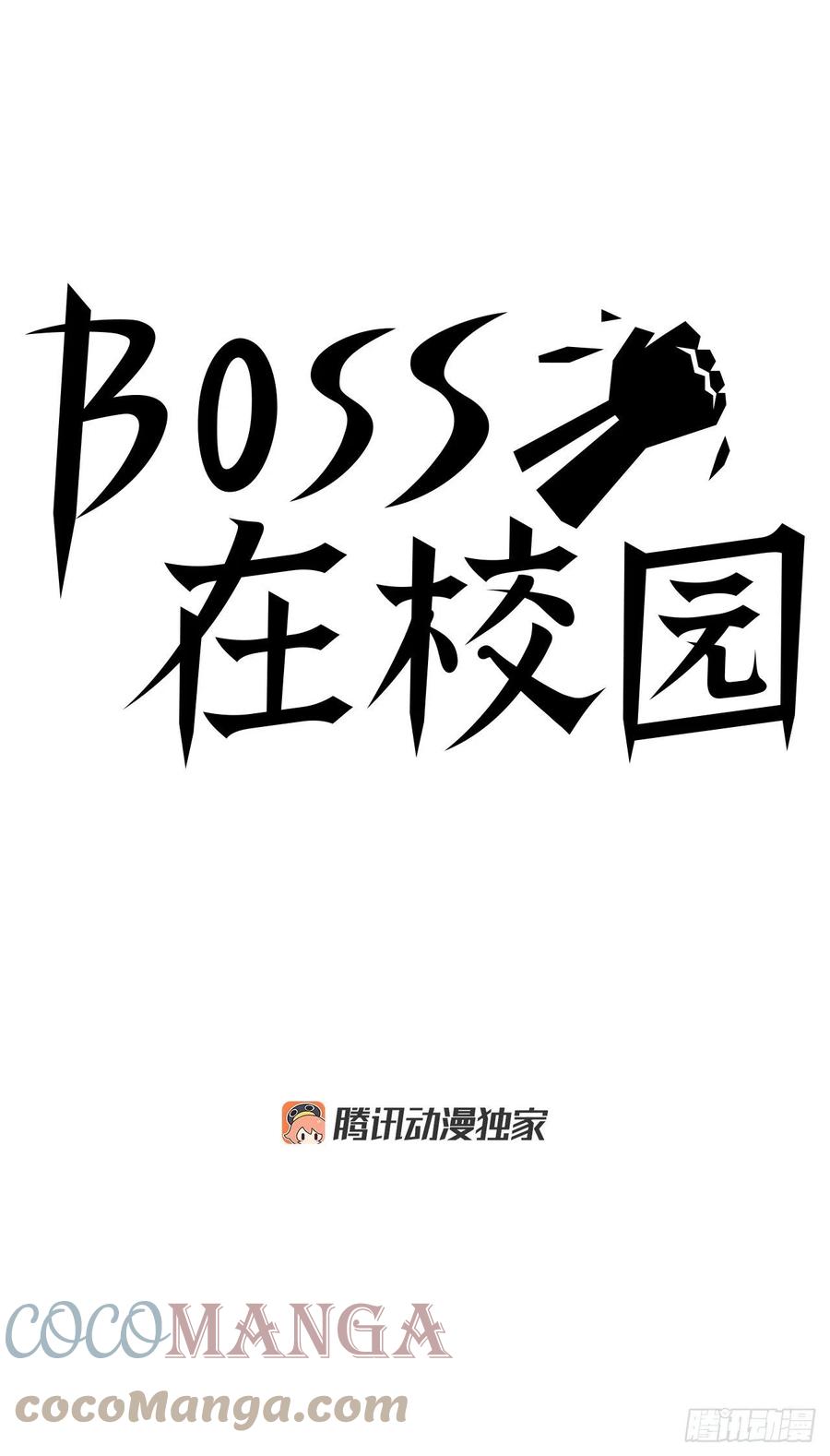 《BOSS IN WONDERLAND》68.邀请函发送 第19页