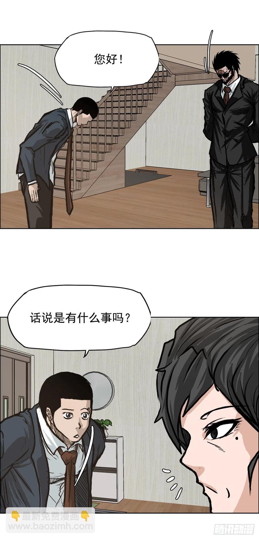 《BOSS IN WONDERLAND》68.邀请函发送 第24页