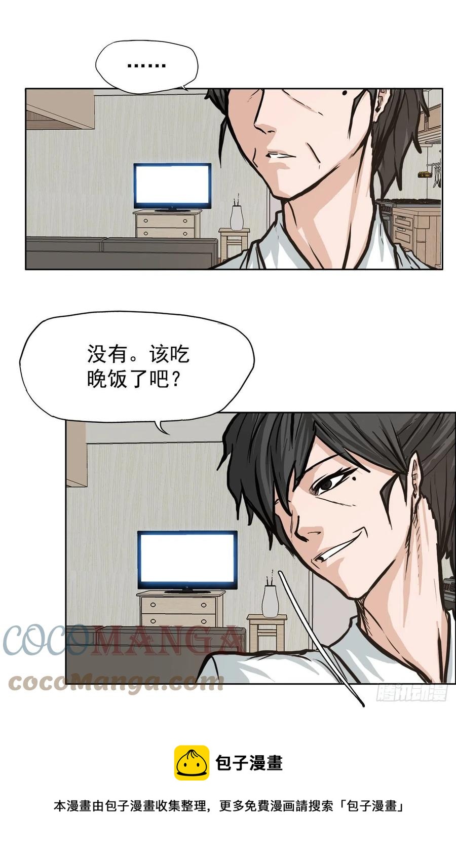 《BOSS IN WONDERLAND》68.邀请函发送 第25页