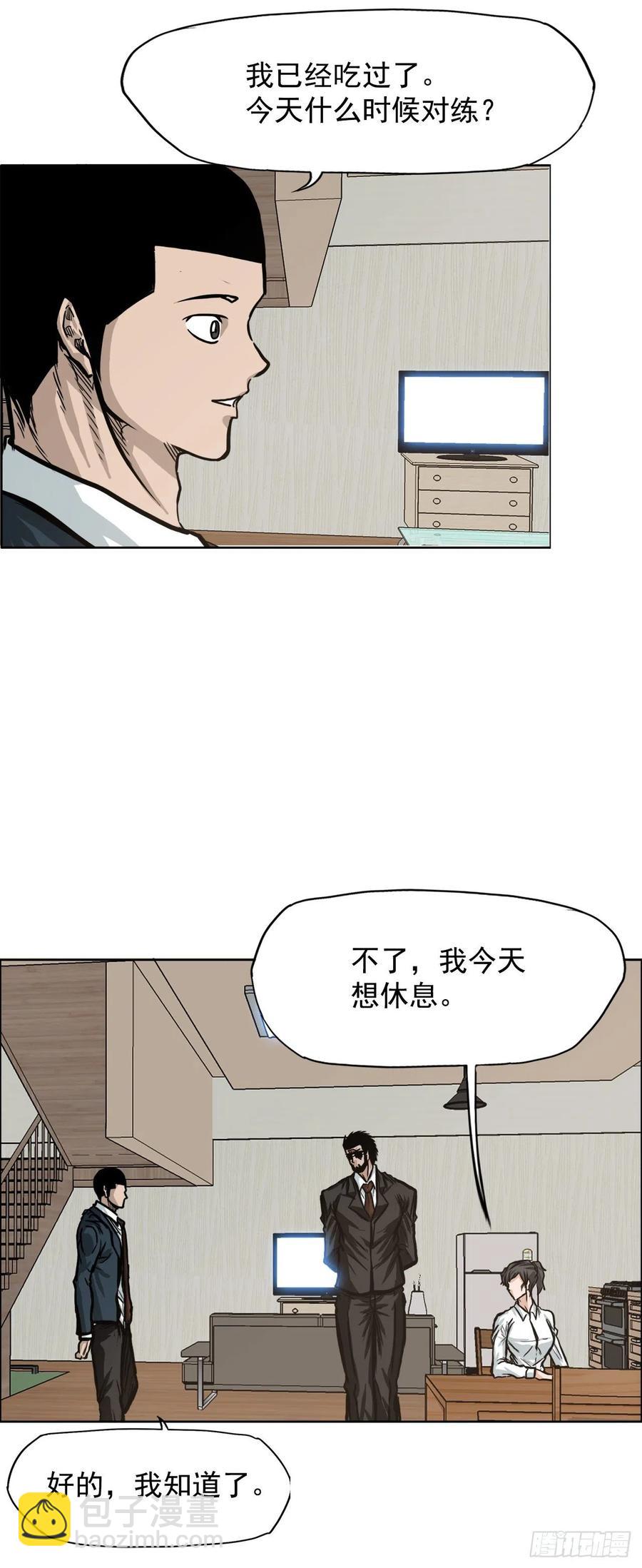 《BOSS IN WONDERLAND》68.邀请函发送 第26页