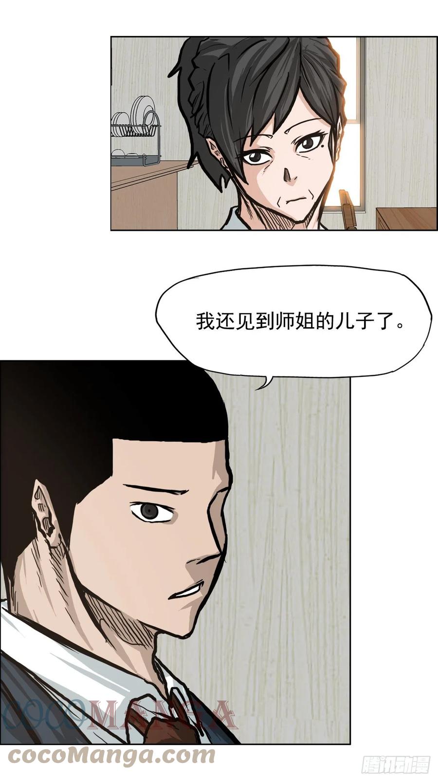 《BOSS IN WONDERLAND》68.邀请函发送 第28页