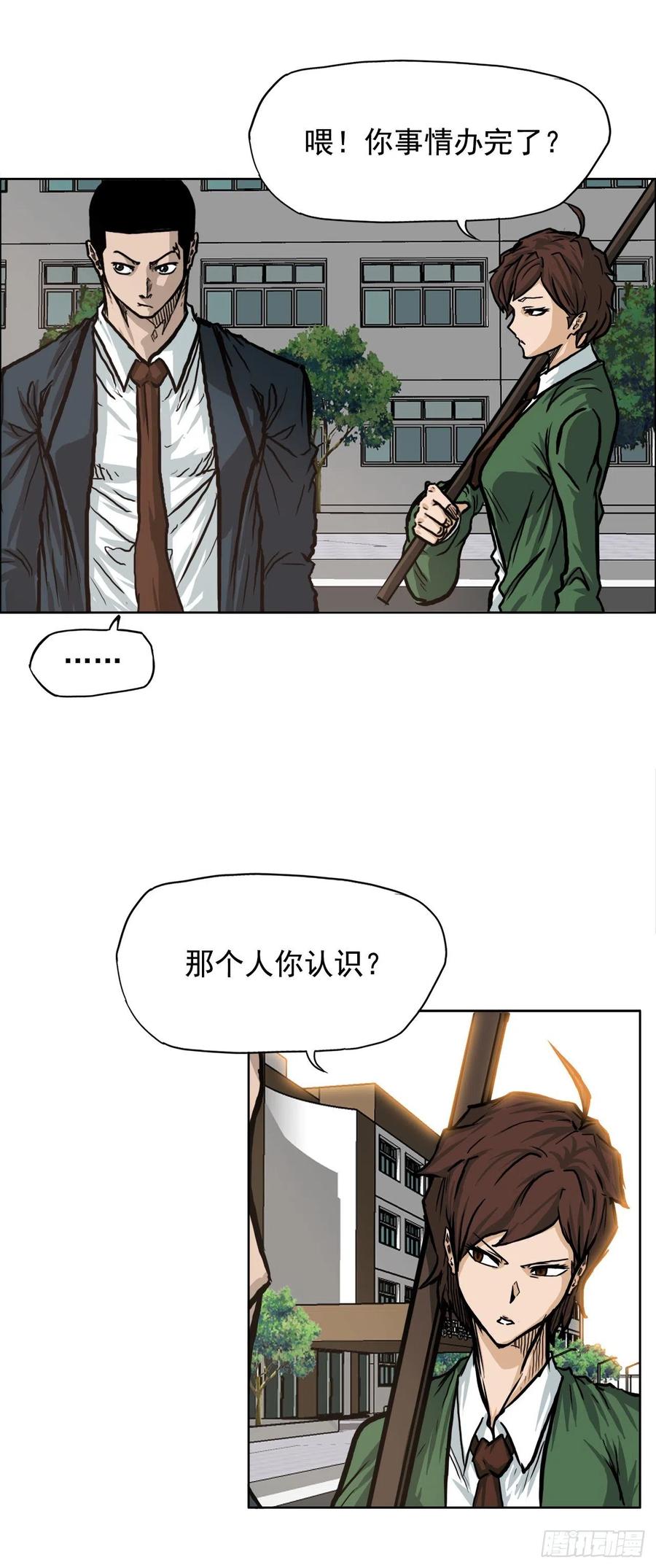 《BOSS IN WONDERLAND》68.邀请函发送 第2页