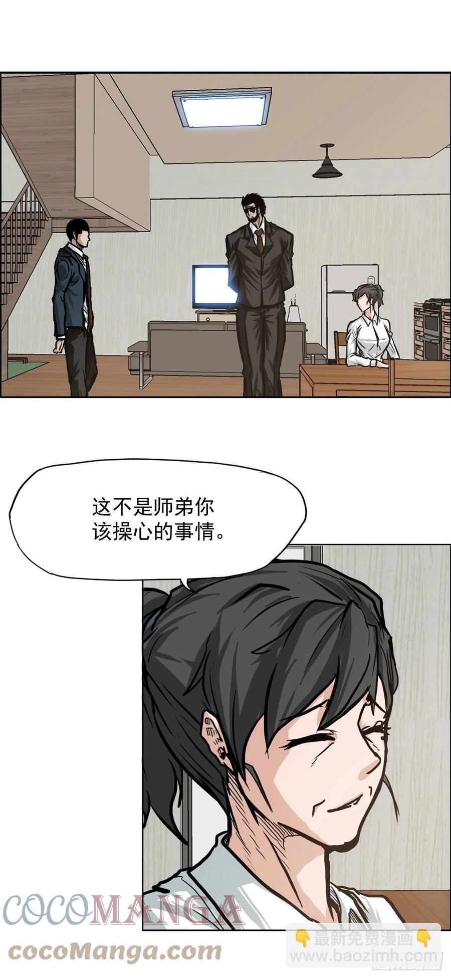 《BOSS IN WONDERLAND》68.邀请函发送 第31页
