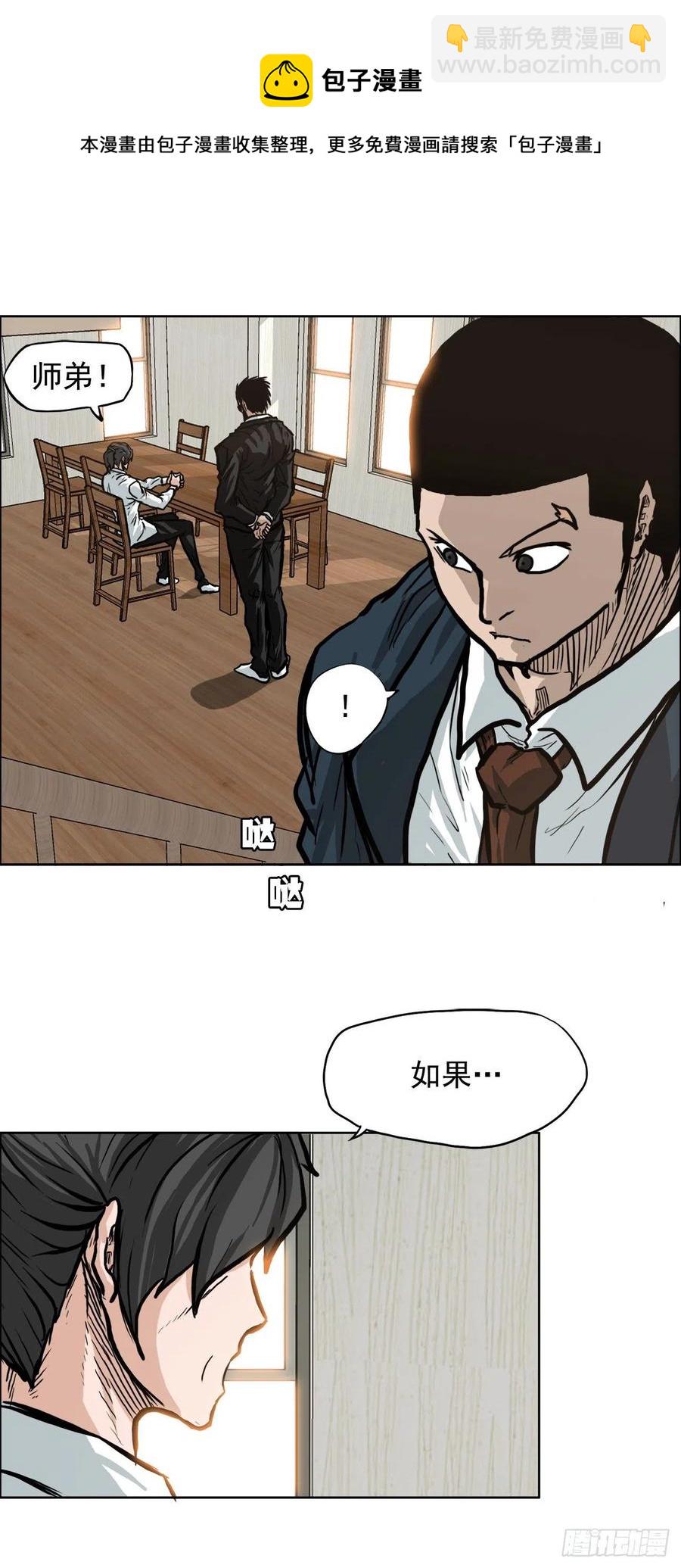 《BOSS IN WONDERLAND》68.邀请函发送 第33页