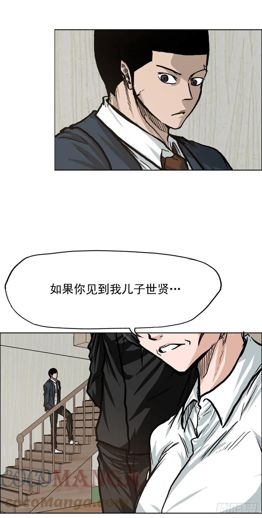《BOSS IN WONDERLAND》68.邀请函发送 第34页