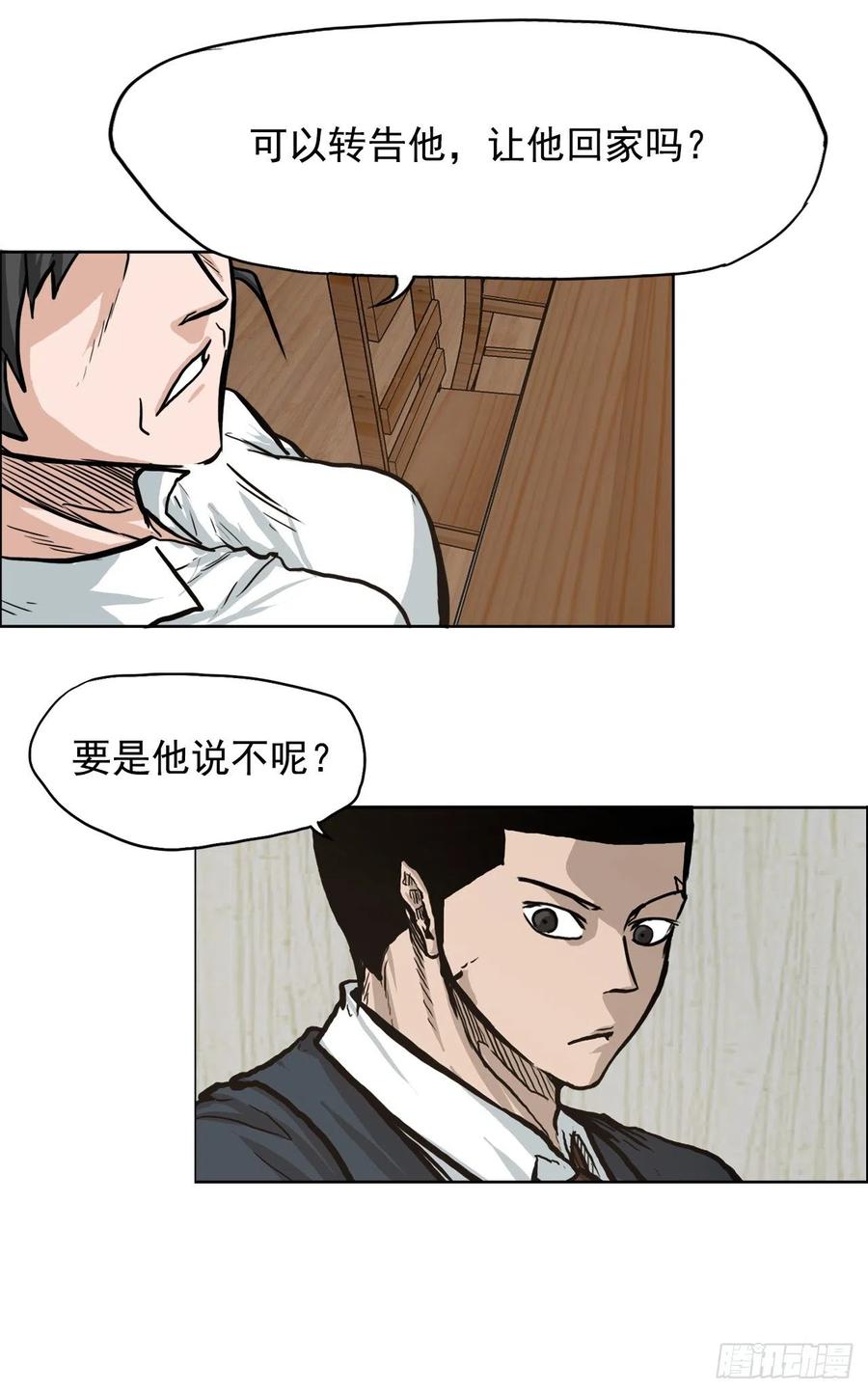 《BOSS IN WONDERLAND》68.邀请函发送 第35页