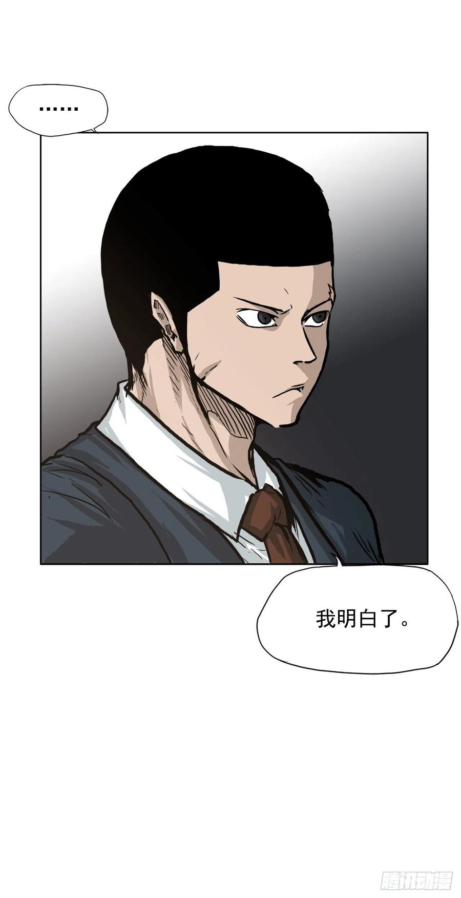 《BOSS IN WONDERLAND》68.邀请函发送 第38页
