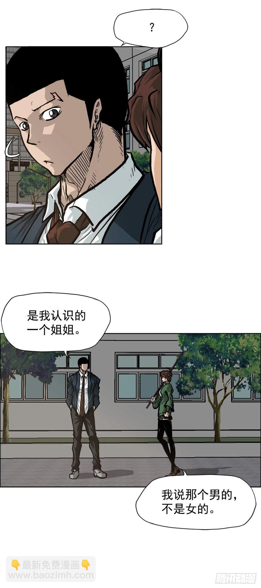 《BOSS IN WONDERLAND》68.邀请函发送 第3页