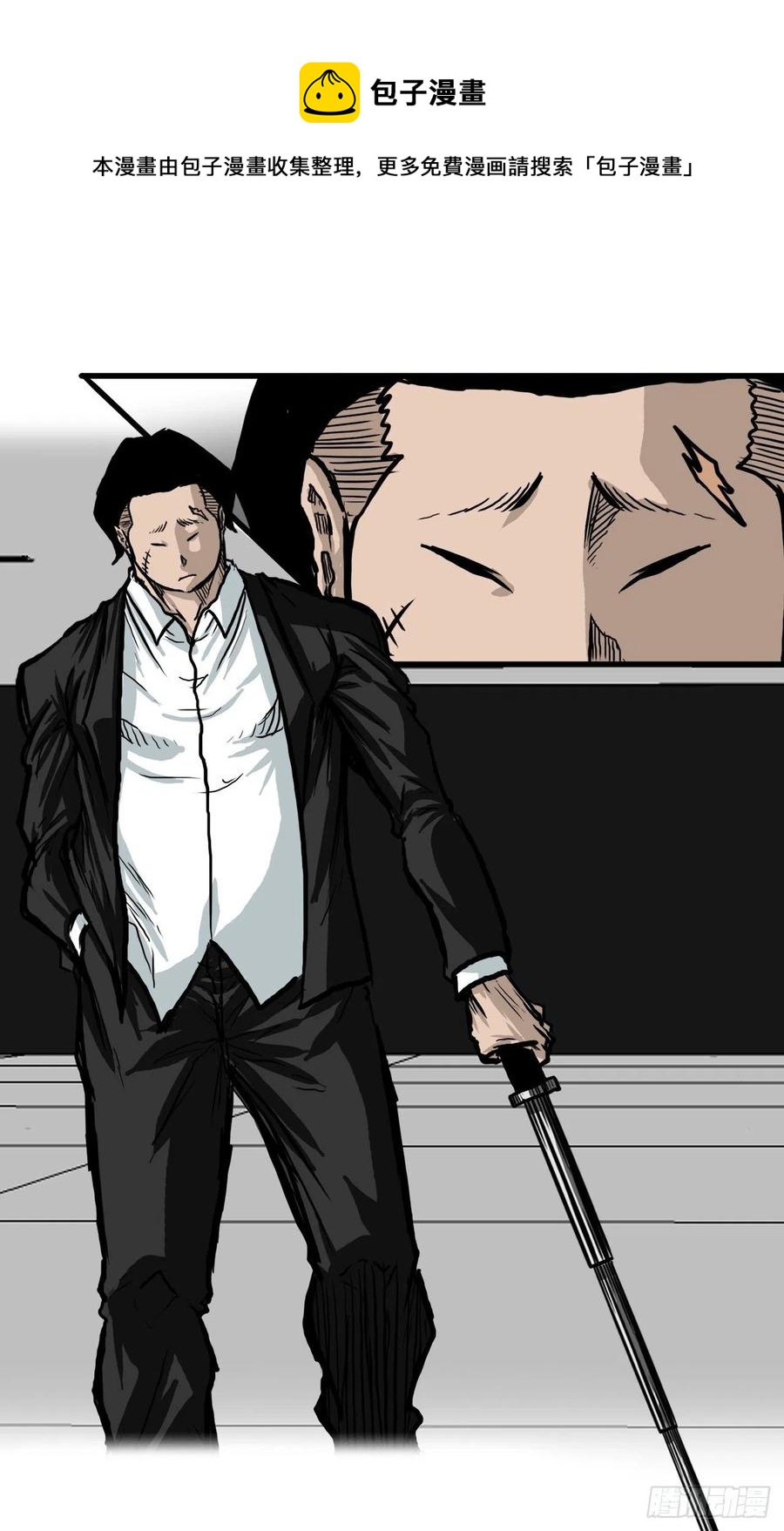 《BOSS IN WONDERLAND》68.邀请函发送 第41页
