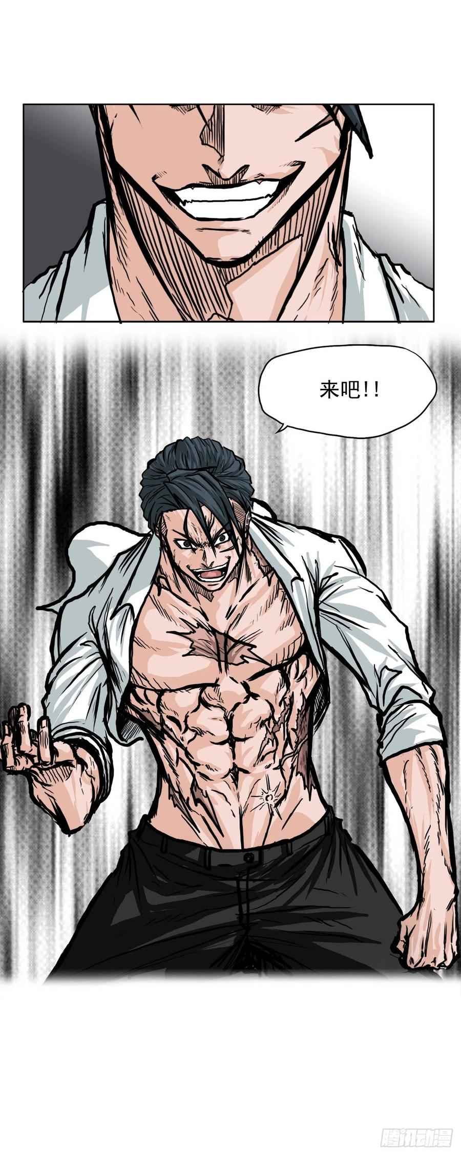 《BOSS IN WONDERLAND》68.邀请函发送 第44页