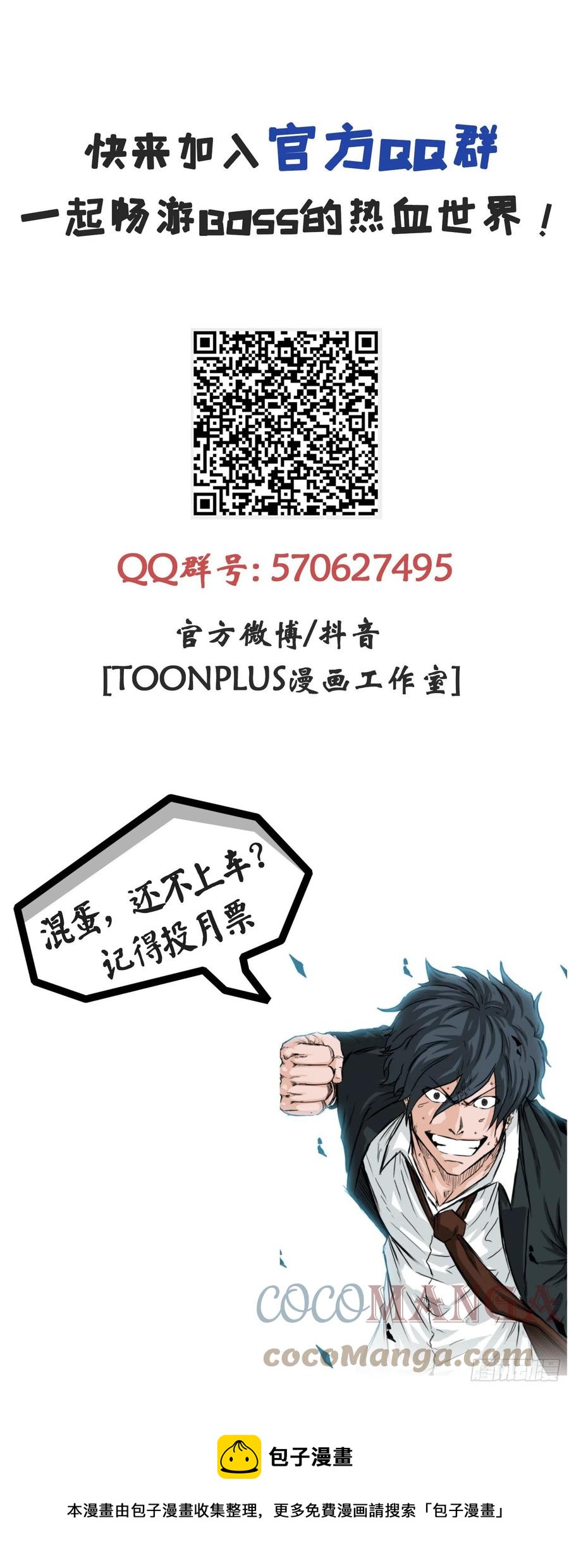 《BOSS IN WONDERLAND》68.邀请函发送 第46页