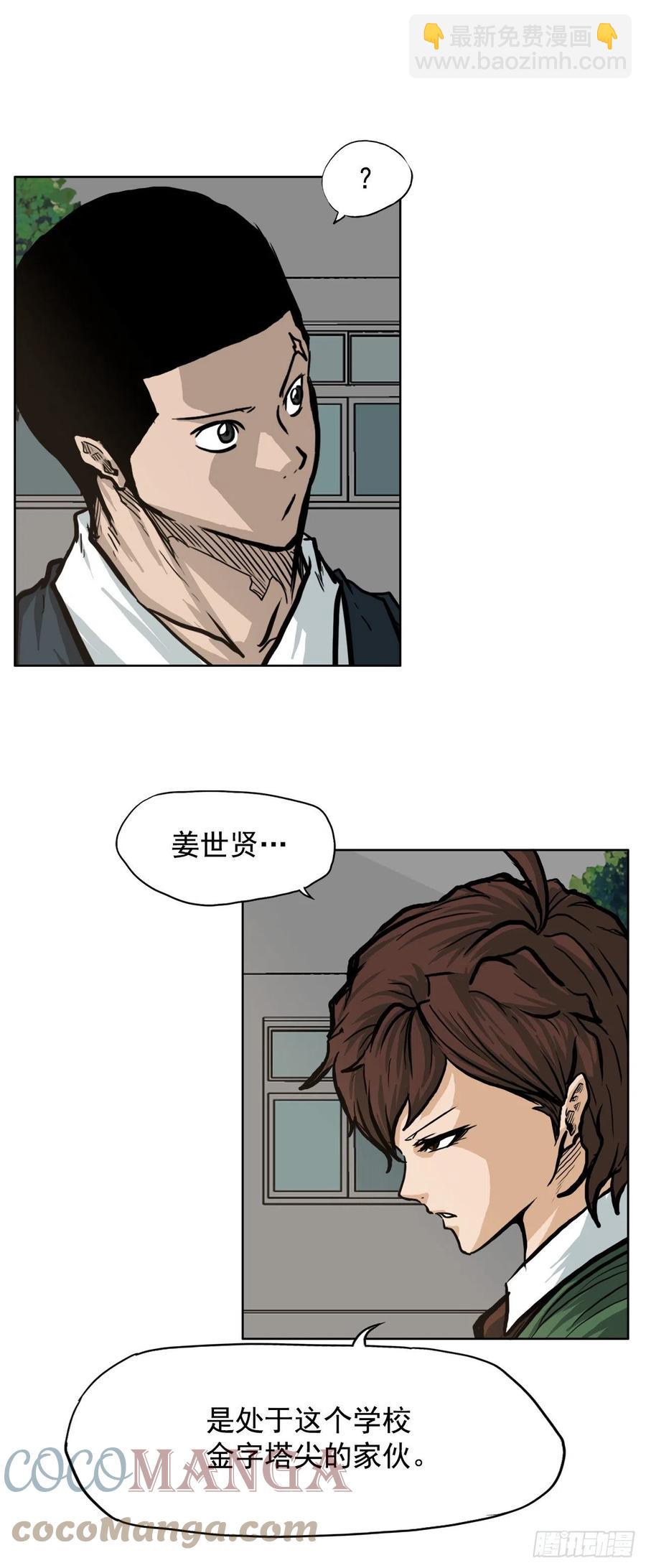 《BOSS IN WONDERLAND》68.邀请函发送 第4页
