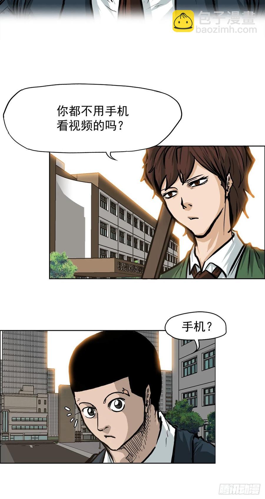 《BOSS IN WONDERLAND》68.邀请函发送 第6页