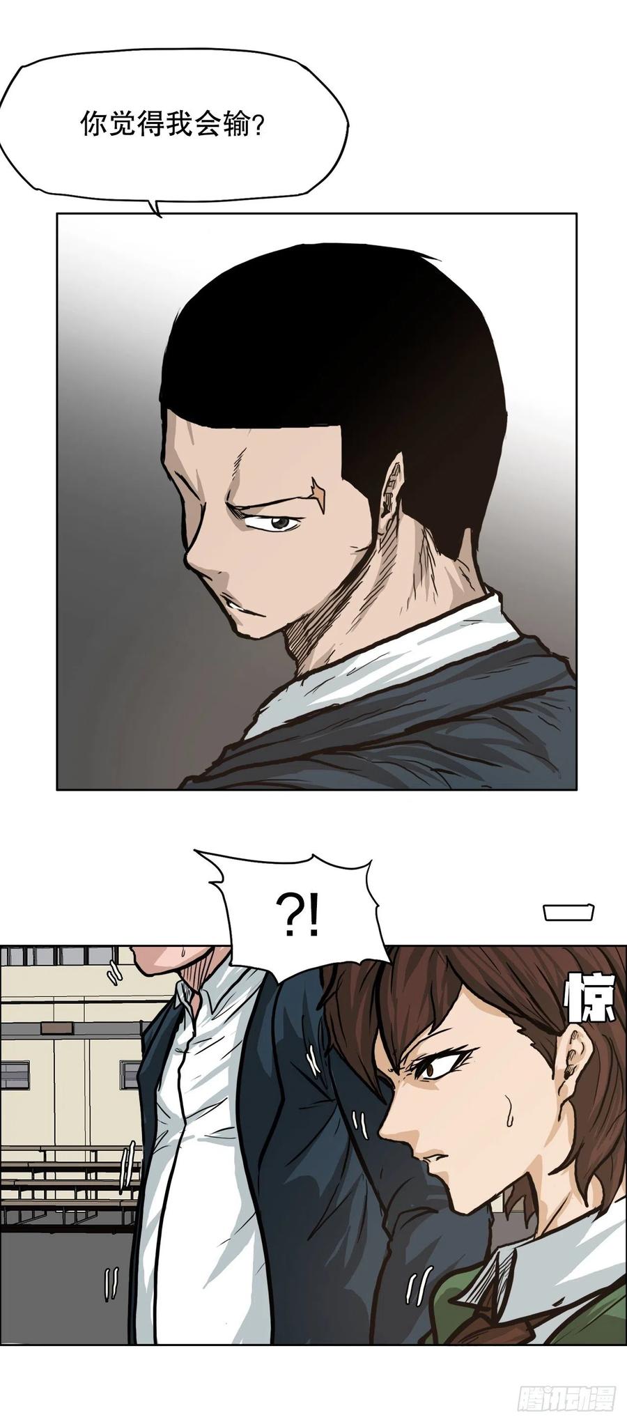 《BOSS IN WONDERLAND》73.振泰vs贤旭2 第12页