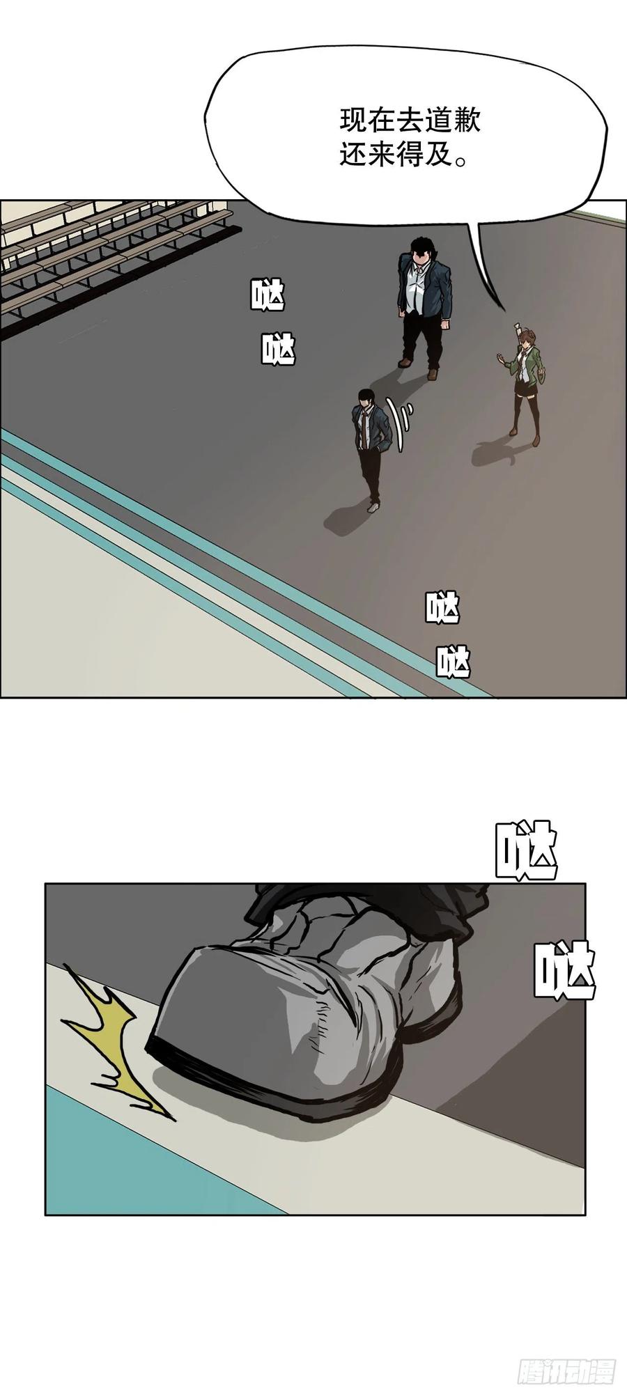 《BOSS IN WONDERLAND》73.振泰vs贤旭2 第14页