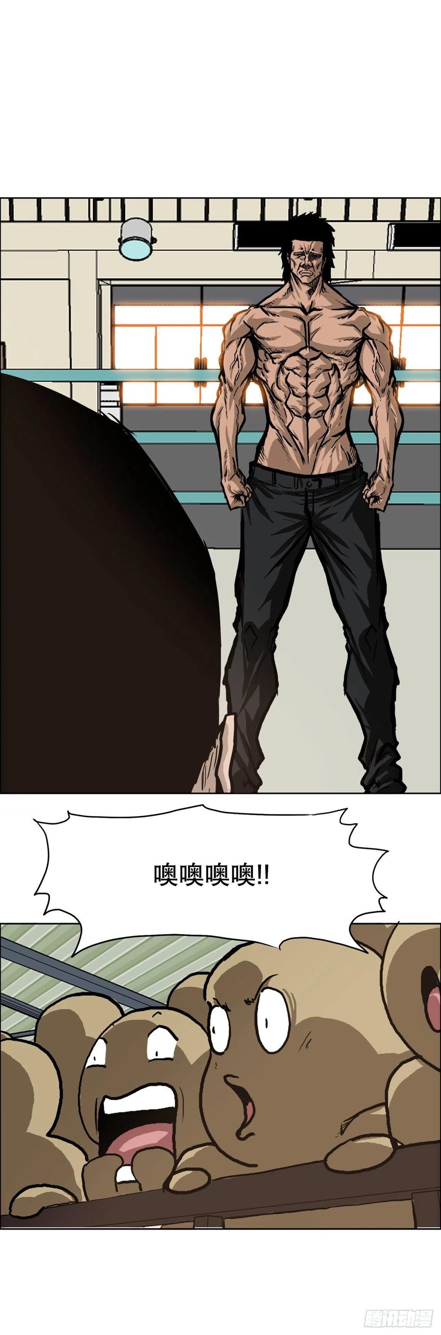 《BOSS IN WONDERLAND》73.振泰vs贤旭2 第18页