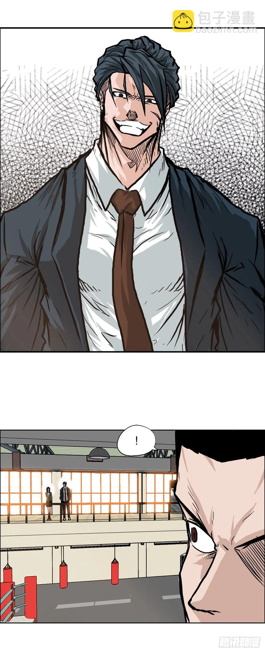 《BOSS IN WONDERLAND》73.振泰vs贤旭2 第20页