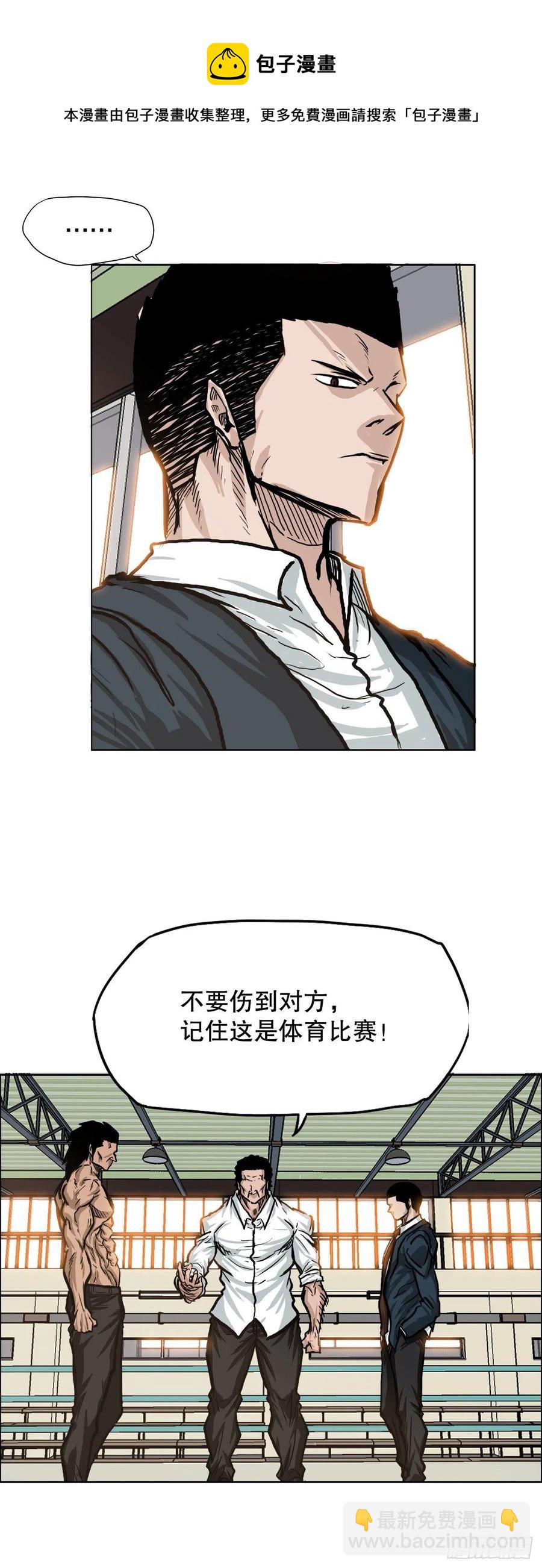 《BOSS IN WONDERLAND》73.振泰vs贤旭2 第21页