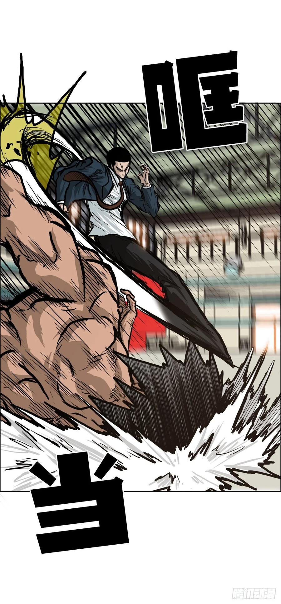 《BOSS IN WONDERLAND》73.振泰vs贤旭2 第26页