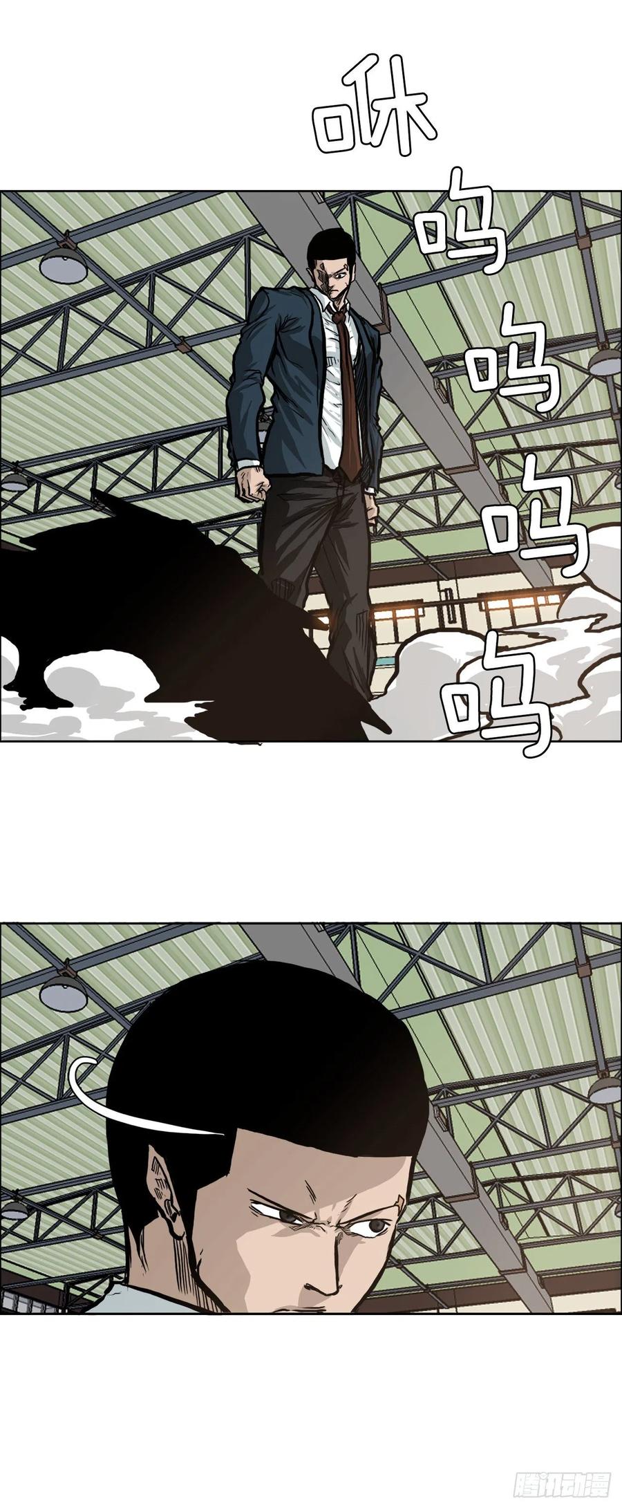 《BOSS IN WONDERLAND》73.振泰vs贤旭2 第27页