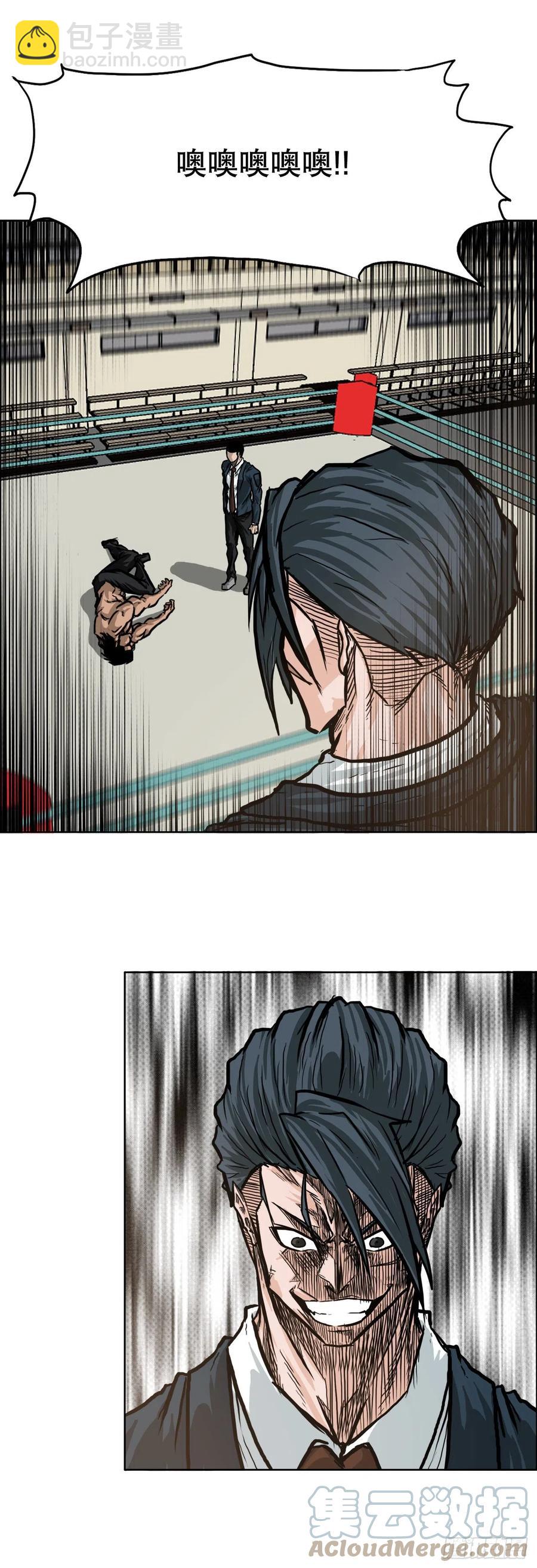 《BOSS IN WONDERLAND》73.振泰vs贤旭2 第28页