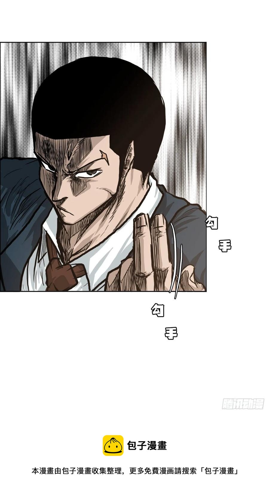 《BOSS IN WONDERLAND》73.振泰vs贤旭2 第29页