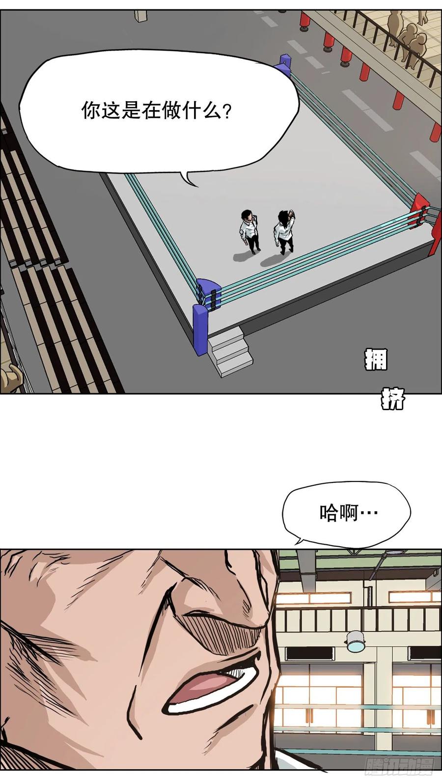 《BOSS IN WONDERLAND》73.振泰vs贤旭2 第2页